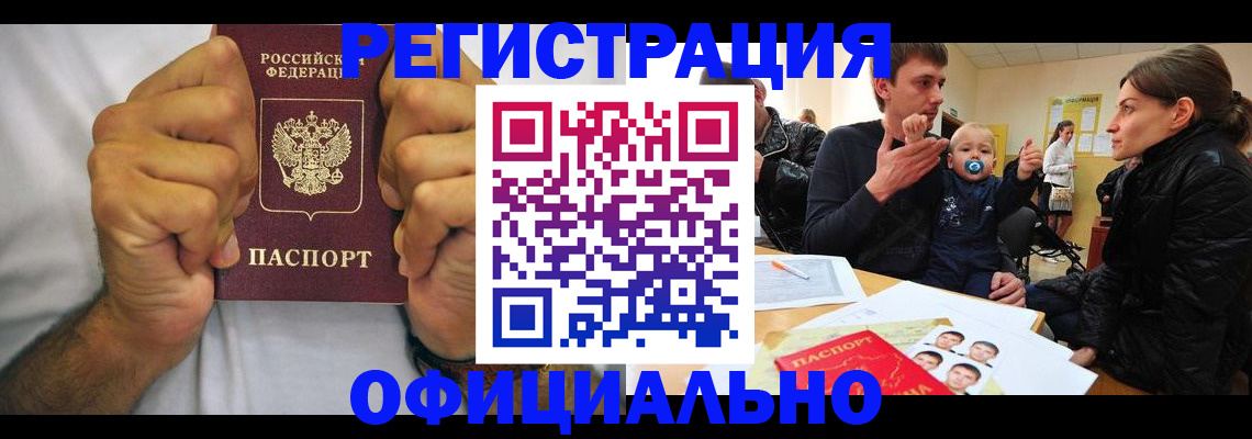 регистрация для дет. сада в Волжском