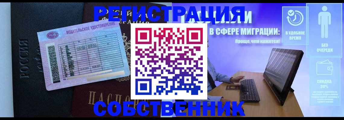 временная регистрация 2026 в Волжском