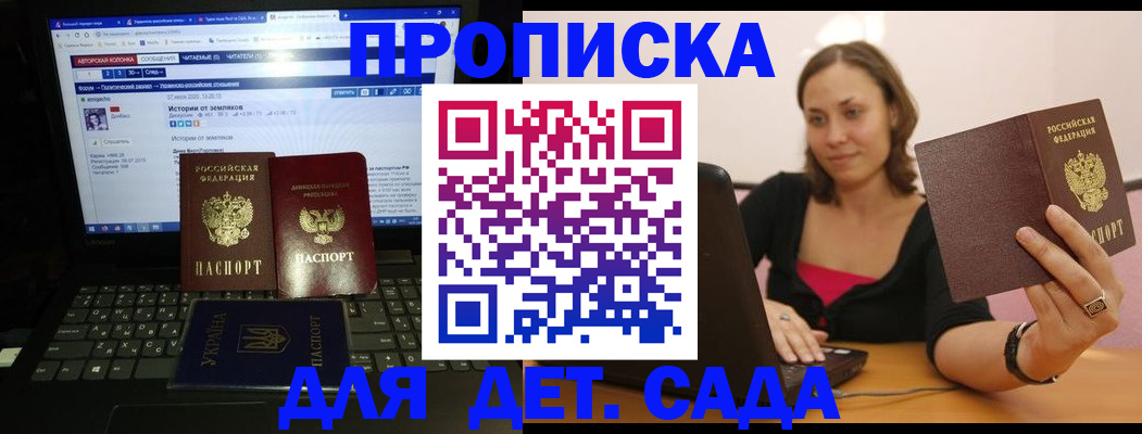 временная регистрация надежно в Волжском